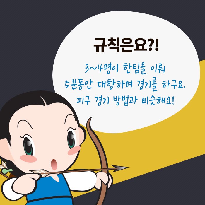 3.2019 예천세계활축제 활서바이벌대회